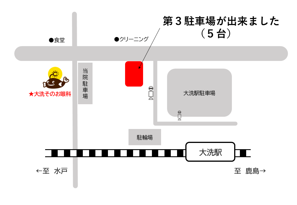  駐車場増設のお知らせ